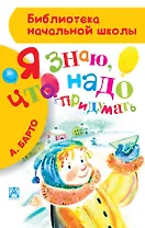 Я знаю, что надо придумать