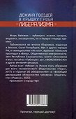 Дюжина гвоздей в крышку гроба либерализма - 1
