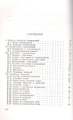 Конный спорт. Правила соревнований - 1