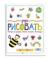 Учусь рисовать. Природа