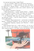 От почтового голубя до интернета - 2