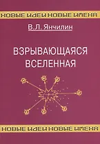 Взрывающаяся вселенная. Как образовались галактики и почему они вращаются?