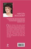 Под шафрановой луной - 1