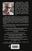 Россия и Германия. Друзья или враги? - 1