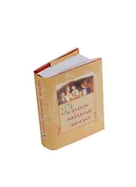 Русские народные загадки, миниатюра