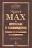 Познание и заблуждение. Очерки по психологии исследования - 0