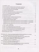 История развития ребенка с комментариями педиатра.Форма 112/у дп - 1