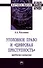 Уголовное право и "цифровая преступность": проблемы и решения - 0