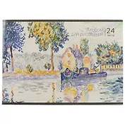 Альбом для рисования Academy Style, "Парусная лодка. Лиловый пейзаж", А4, 24 листа, на скрепке, в ассортименте