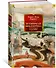 Всемирная библиотека. Non-Fiction. Избранное - 2