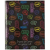 Тетрадь для записи иностранных слов Listoff, "Приветствие", А5, 48 листов