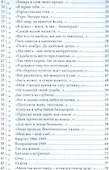 Рефлексии и деревья. Стихотворения 1963-1990 гг. Dichtung und wildheit. Комментарии к стихотворениях 1963-1990 гг. (комплект из 2-х книг) - 2