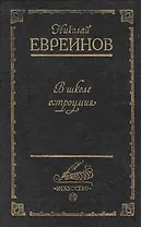 В школе остроумия (Воспоминания о театре Кривое зеркало)
