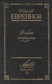 В школе остроумия (Воспоминания о театре Кривое зеркало)