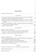 Русские евреи в Америке. Книга 11 - 1