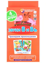 ЛОГ1. Звуки В и Вь. Тренируем произношение. Набор карточек