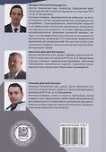 Физическая химия спекания - 1