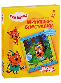 Набор для творчества. Объёмная аппликация с пайетками «Три кота. Коржик. Лето»