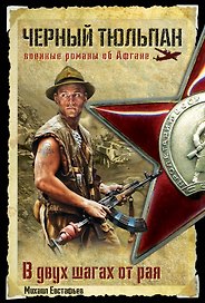 В двух шагах от рая