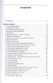 Техника гимнастических упражнений. Учебное пособие - 1