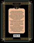 Всеобщая история искусств. Живопись, скульптура, архитектура. Современная версия. 4-е издание, исправленное и дополненное - 1