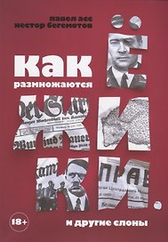 Как размножаются ежики и другие слоны