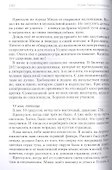 Книга. Часть 5 - 2