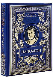 Военное искусство. Опыт победоносных кампаний