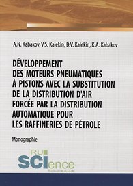 Development des moteurs pneumatiques a pistons la substitution de la distribution d'air forcee par la distribution automatique pour les raffineries de petrole