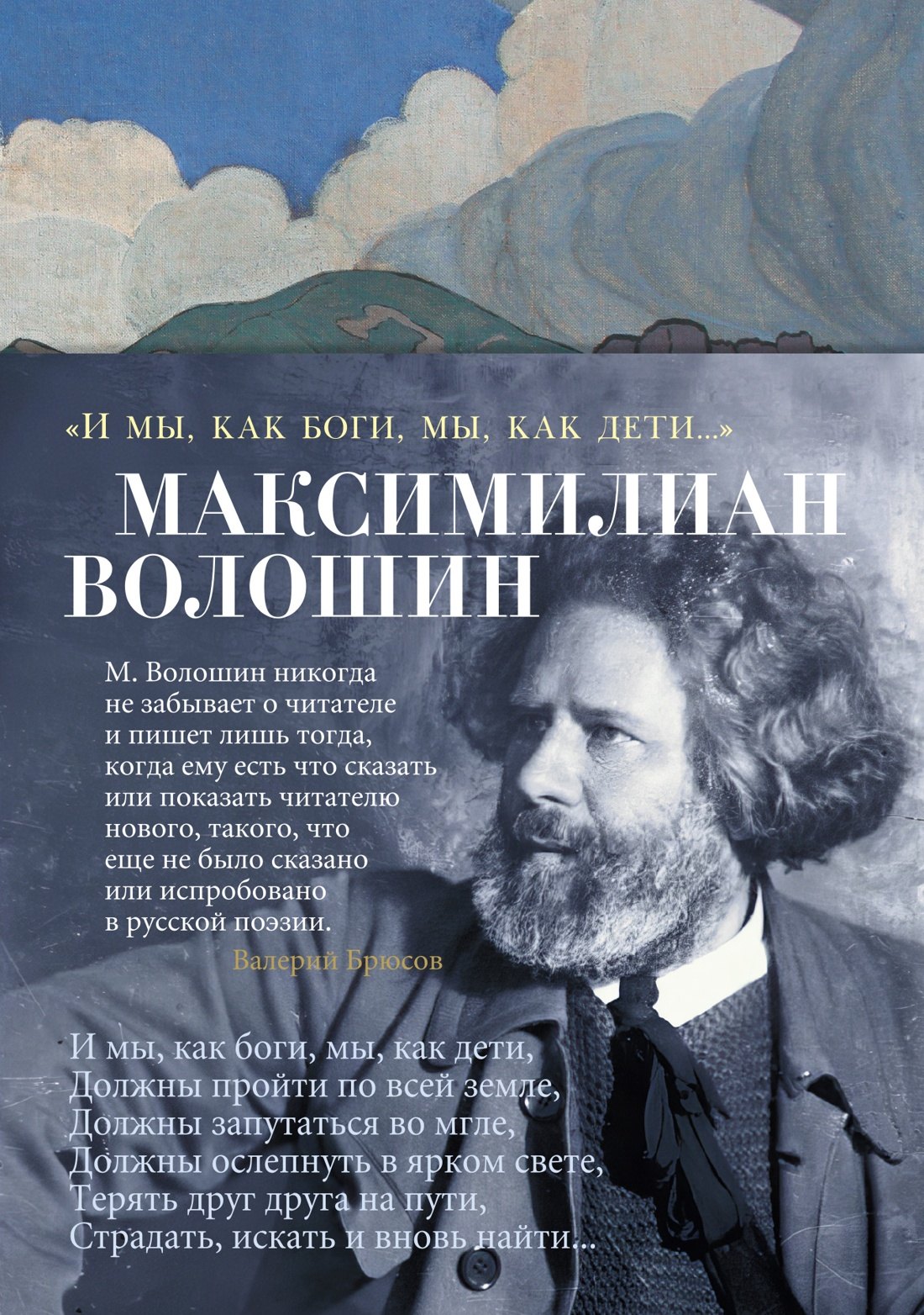 Российская поэзия  Буквоед И мы, как боги, мы, как дети...