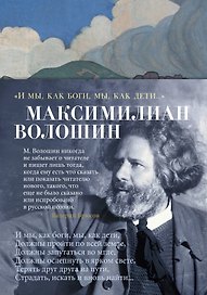 "И мы, как боги, мы, как дети..."