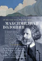 "И мы, как боги, мы, как дети..."