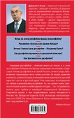 Русофобия 2.0:болезнь или оружие Запада - 1