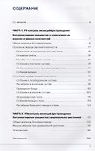Настольный атлас ботулинотерапевта. Ультразвуковой контроль инъекций ботулинического токсина. Учебное пособие - 1