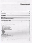 Программируем на Java - 2