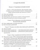 Метание ножей Основы теории и практики (2 изд) (м) Семериков - 1