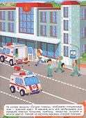 Нужные машины. Многоразовые наклейки по номерам - 2