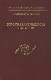 Иносказательность истории