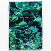 Книга для записей А5 80л кл. "Прозрачность" 7БЦ