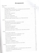 Немецкий язык для студентов технических специальностей. Учебное пособие - 1