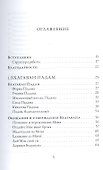 Падамалай Наставления Шри Раманы Махарши (мНе-2) Мурунагар - 1