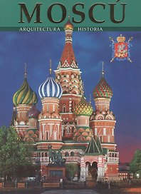 Москва. Архитектура. История. Альбом на испанском языке
