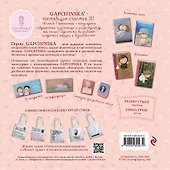 Читай-сумка. Гапчинская. Сашенька Пушкин (размер 35х39 см, длина ручек 62 см, пакет с европодвесом) - 2