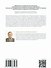 Испытания ракетного и ствольного оружия - 1