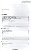 Верую, Господи, помоги моему неверию... - 1