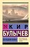 Последняя война - 0
