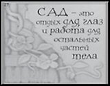 Сувенир, Открытое письмо, Магнит H&H - Сад ? это отдых для глаз
