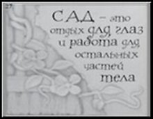 Сувенир, Открытое письмо, Магнит H&H - Сад ? это отдых для глаз