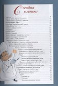 Аппетитные блюда из аэрогриля - 2