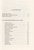 Иисус. Картины жизни - 1